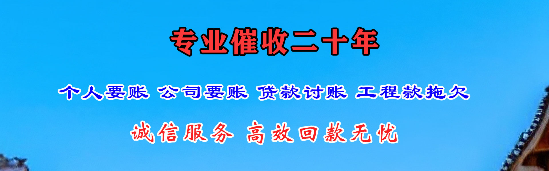 都昌讨账公司